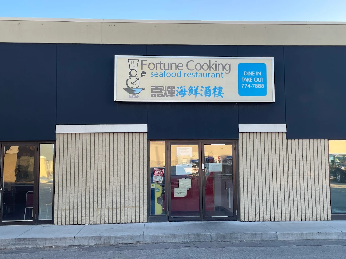 Chinese takeout near Polo Park from Fortune Cooking Chinese Restaurant Winnipeg